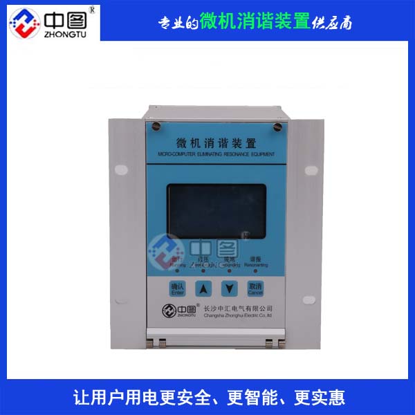 微机消谐WNX-III-10C维护方便