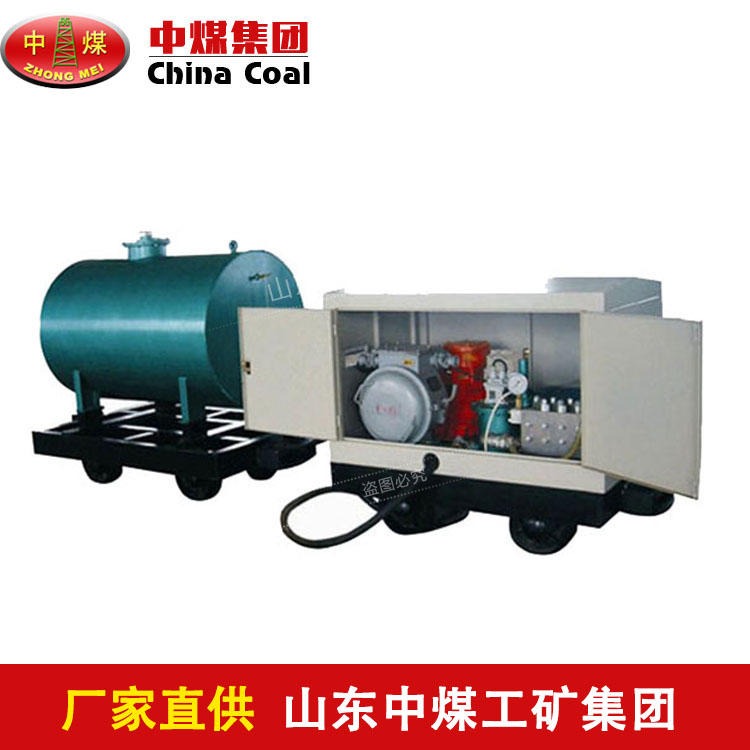 BZ4/15-G矿用阻化泵站现货供应ZHONGMEI