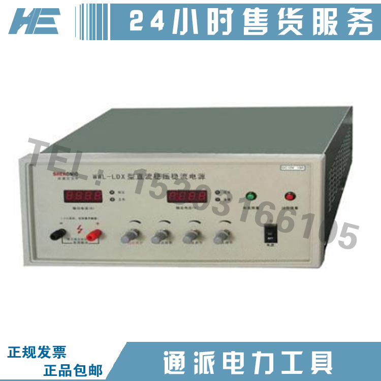 承装修试一级用ZSPS-305直流稳压稳流电源厂家