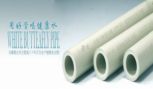 ppr水管行业排名情况  2019十大品牌水管哪家好？