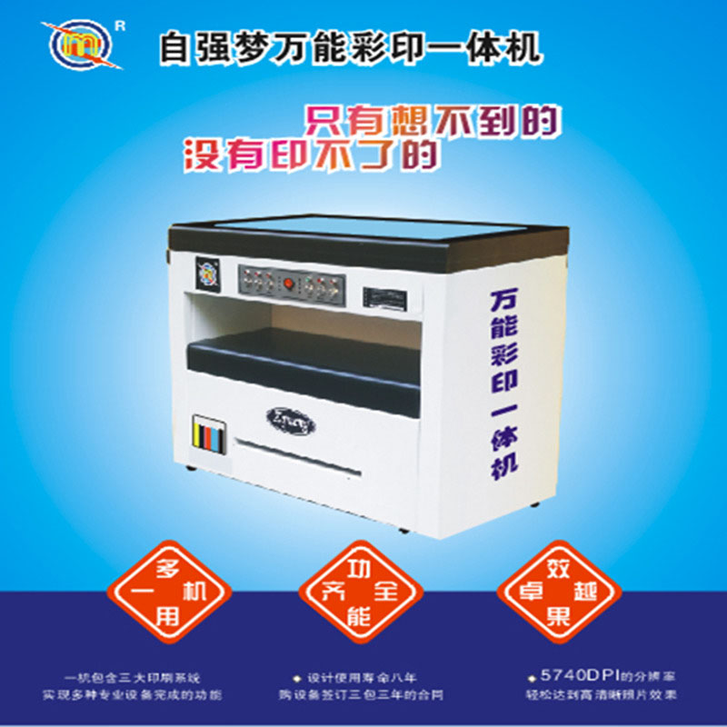 企业批量印产品说明书的的小型数码印刷机
