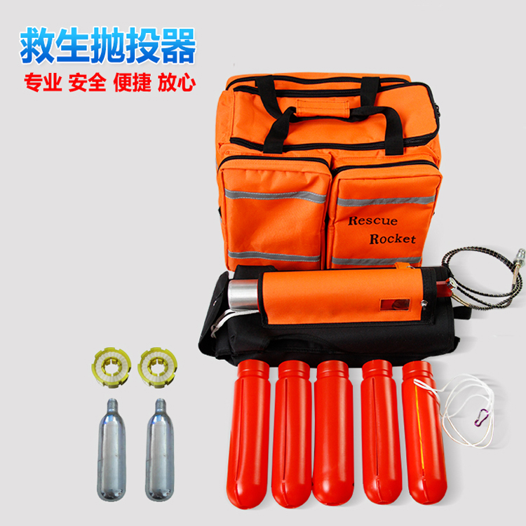 救生抛绳器套装沙滩海边水域救援 船用射绳器