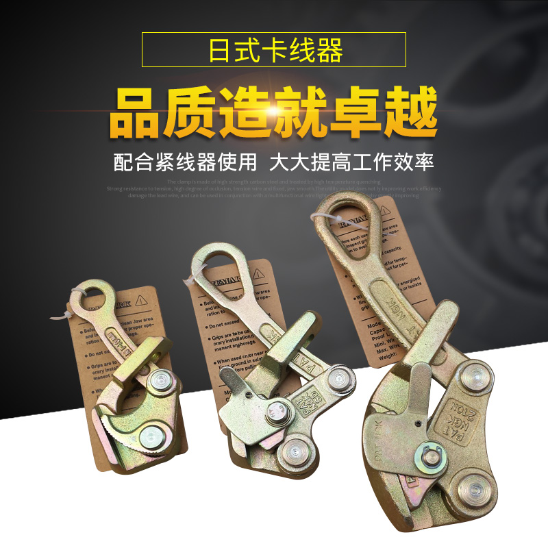 日式多功能紧线器钢丝绳拉紧器卡头卡线器手动电力拉线收紧器