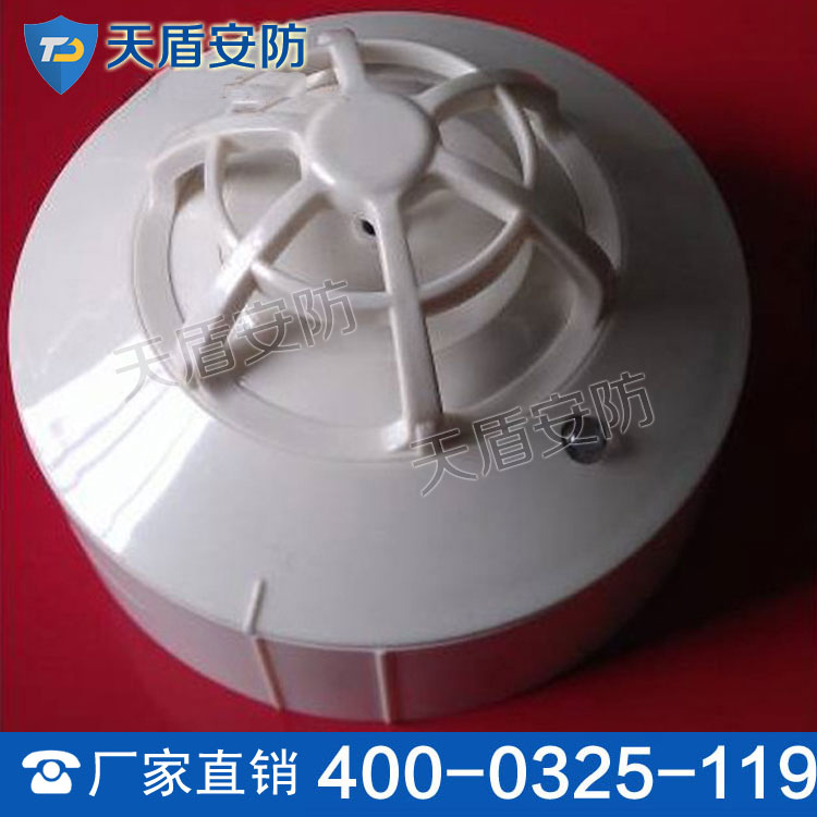 感温火灾探测器厂商 天盾感温火灾探测器批发