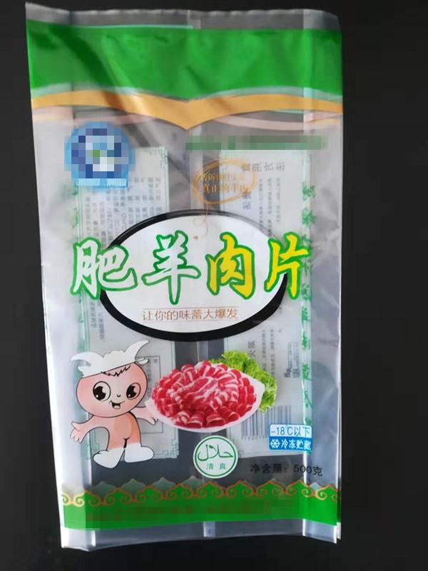 华人塑业羊肉片包装袋厂家A羊肉片包装袋定制厂家