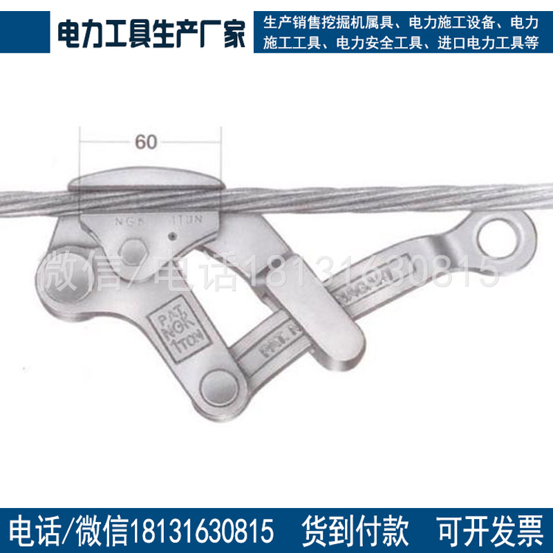厂家直销日本 NGK高强度合金卡线器AL-GRIP