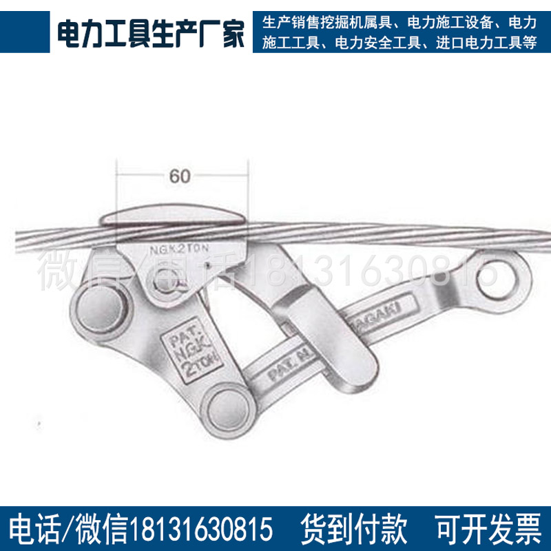 日本 NGK原装进口0.5T 迷你型卡线器