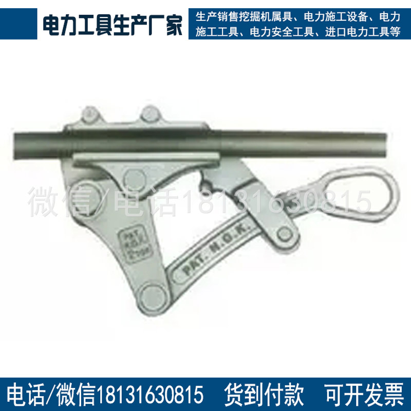 厂家直销日本 NGK卡线器 AL-3TON-GRIP 钢索用卡线器