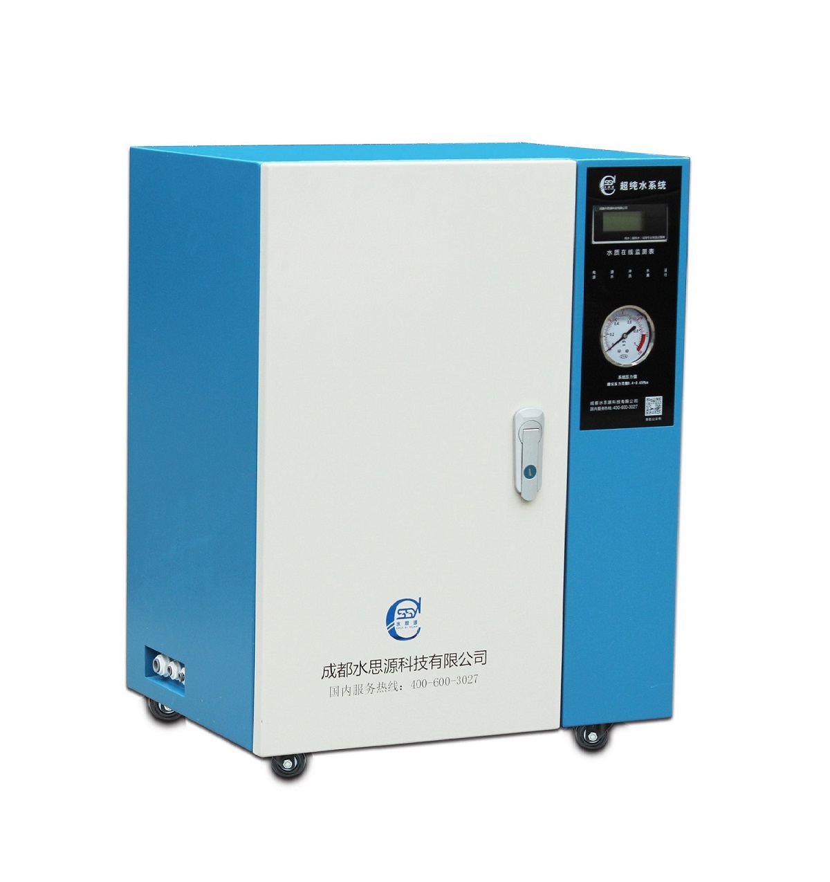 水思源SSY-S超纯水机、医疗纯水机、标配400速生化仪专用