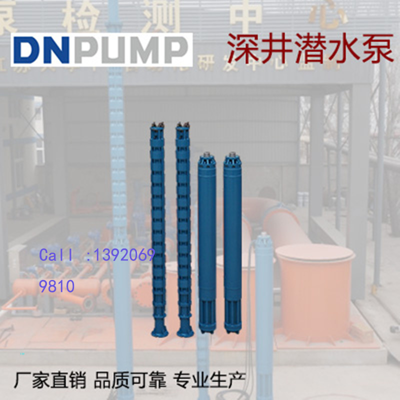 离心式井用潜水泵德能品牌