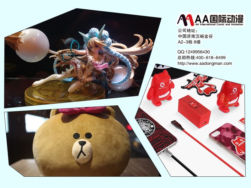 好品牌开动漫店选择AA国际动漫