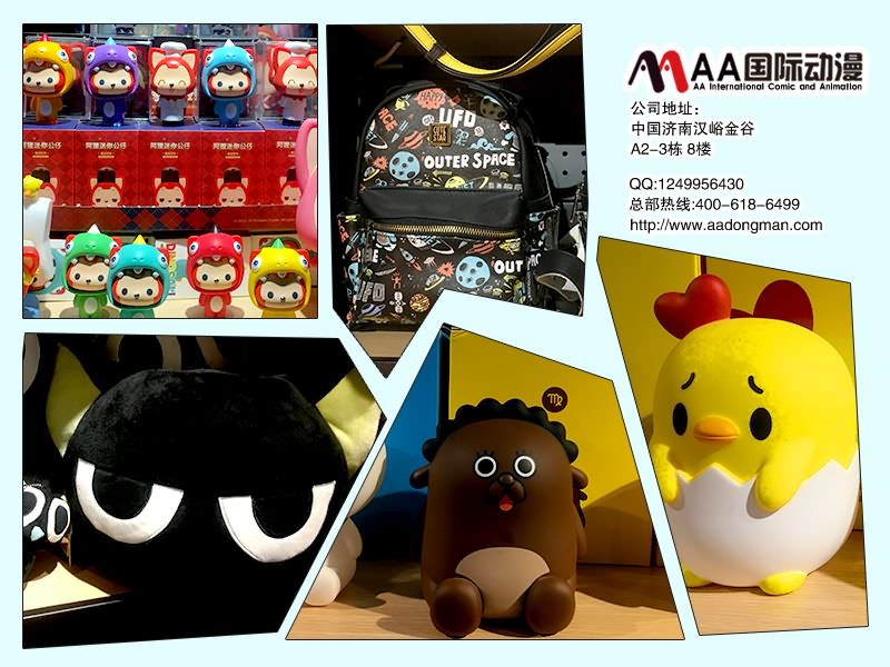 AA 动漫动漫店2019年投资项目招商