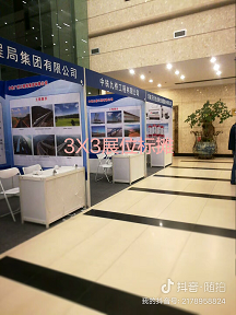 民航机场安全论坛会展位标摊搭建出租