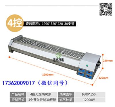 福建泉州环保无烟电烤炉批发 山东洁润环保