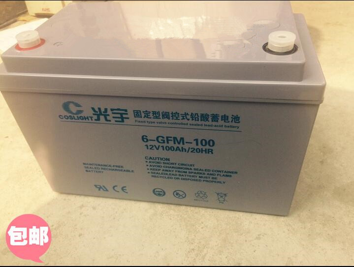 光宇蓄电池6-GFM-40 12V40AH含税价格