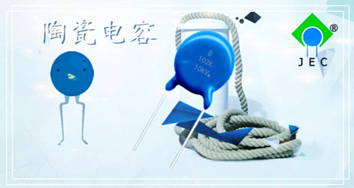 陶瓷电容的电容量有什么决定的