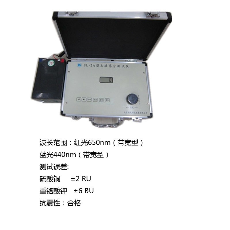 太原SL-2A便携式土壤养分测试仪带车载功能