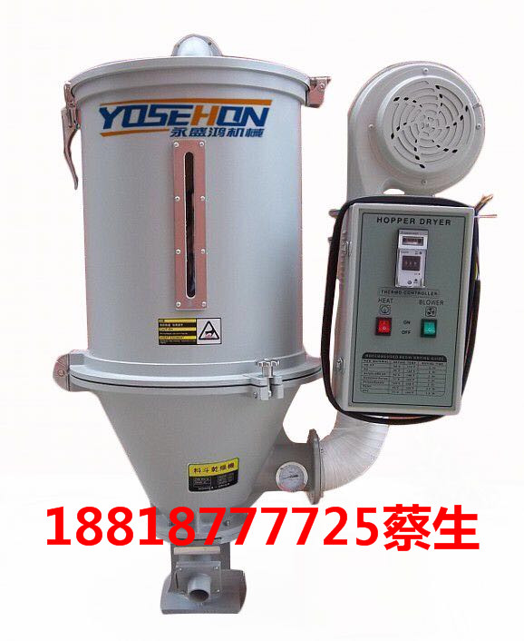 永盛鸿机械YSHD-25kg烘干机塑料干燥机厂家直销