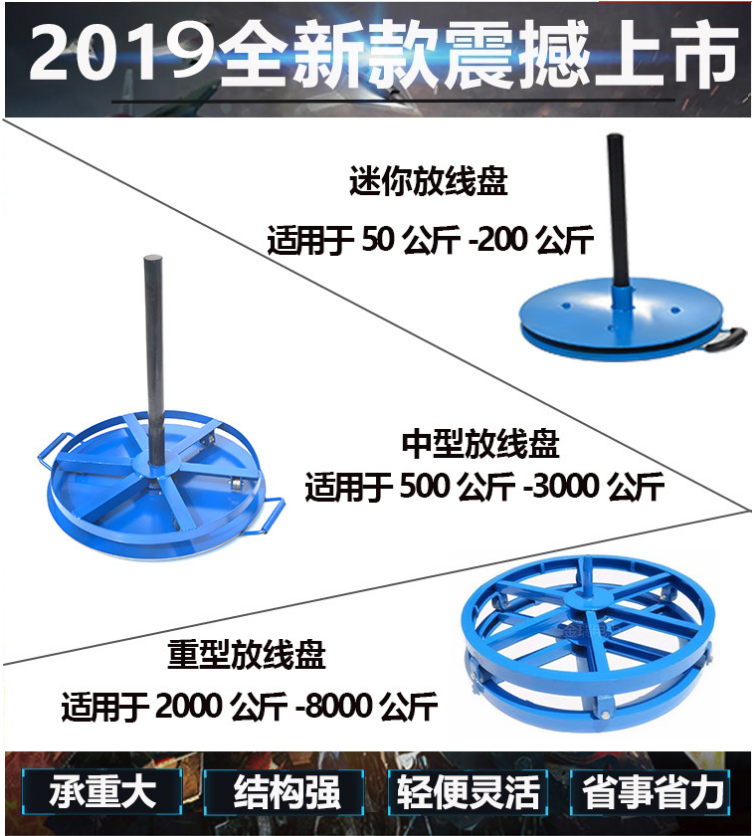 加重版放线盘放线架1吨钢绞线放线盘3吨光缆放线盘5吨电缆放线车