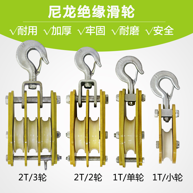 绝缘滑车放线滑车2T双轮电缆滑轮电力施工绝缘放线滑车单轮3T三轮