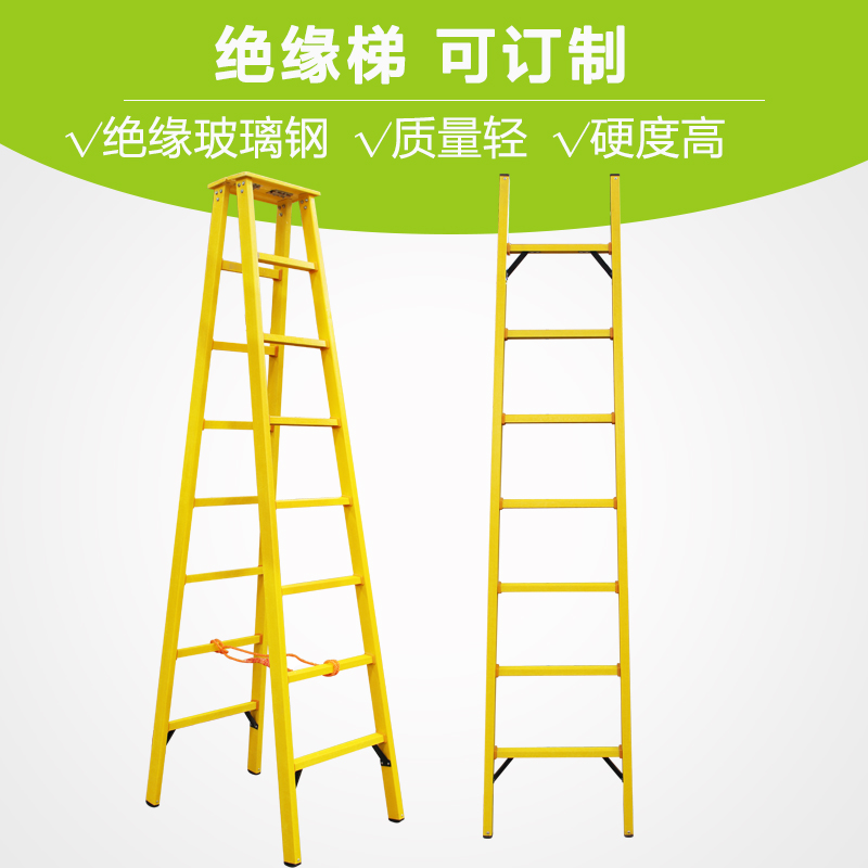 玻璃钢绝缘人字梯折叠梯玻璃钢关节梯绝缘单直梯尺寸可定做