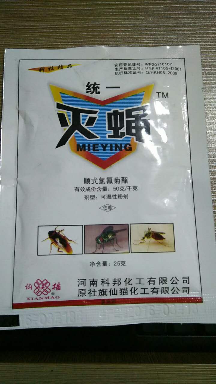 夏季养殖场中苍蝇危害大施达优灭蝇王虫卵兼杀厂家批发