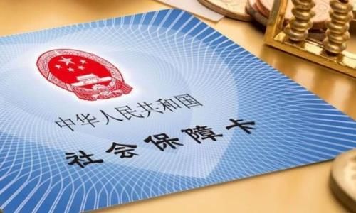 每月缴的社保有哪些作用，专业代理各地区员工社保