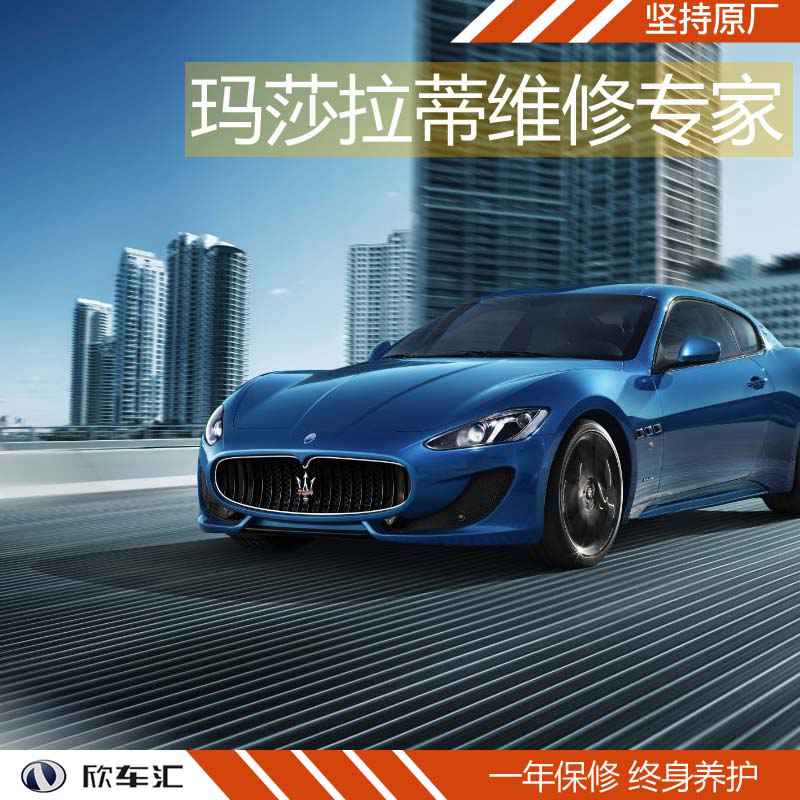 上海汽车美容，玛莎拉蒂漆面养护，汽车镀晶有哪些好处