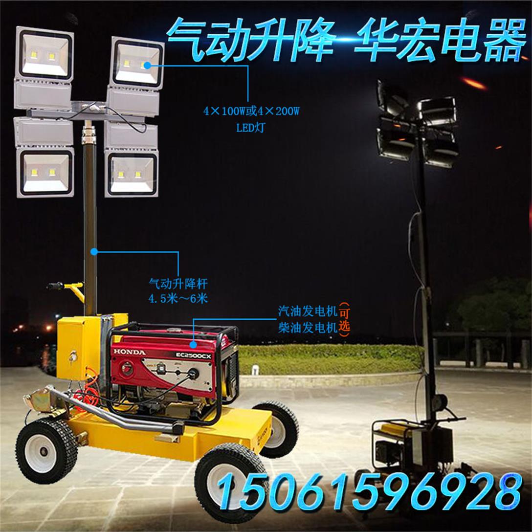 威克款移动照明灯塔车 抢险工程照明车发电机应急照明灯施工救援