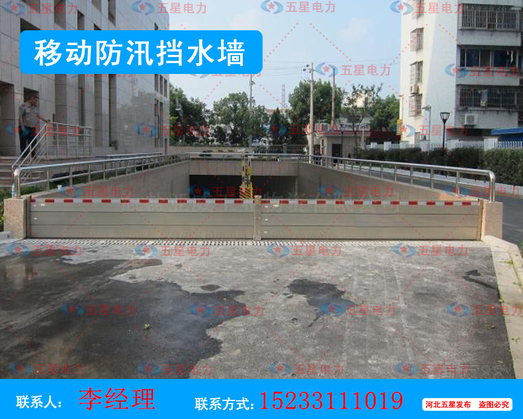 组合防汛挡水墙_移动式组合式防汛堵水墙，挡水墙