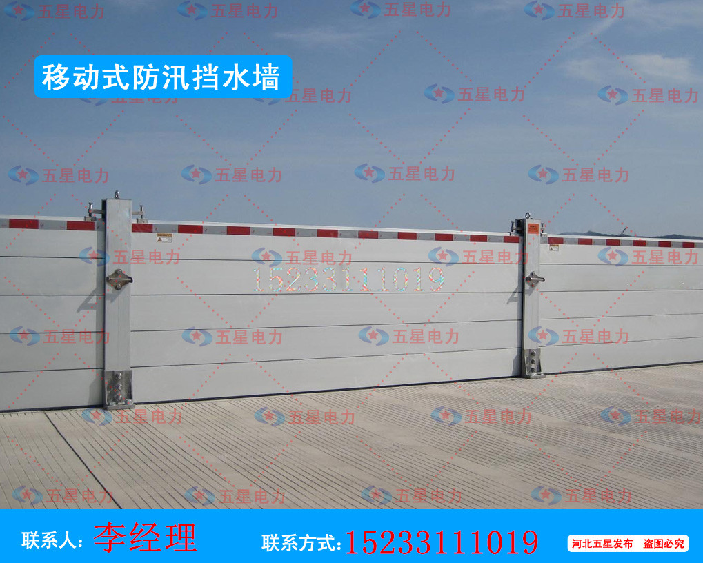 移动式防水墙_移动式防洪堵水墙，防洪挡水墙厂家