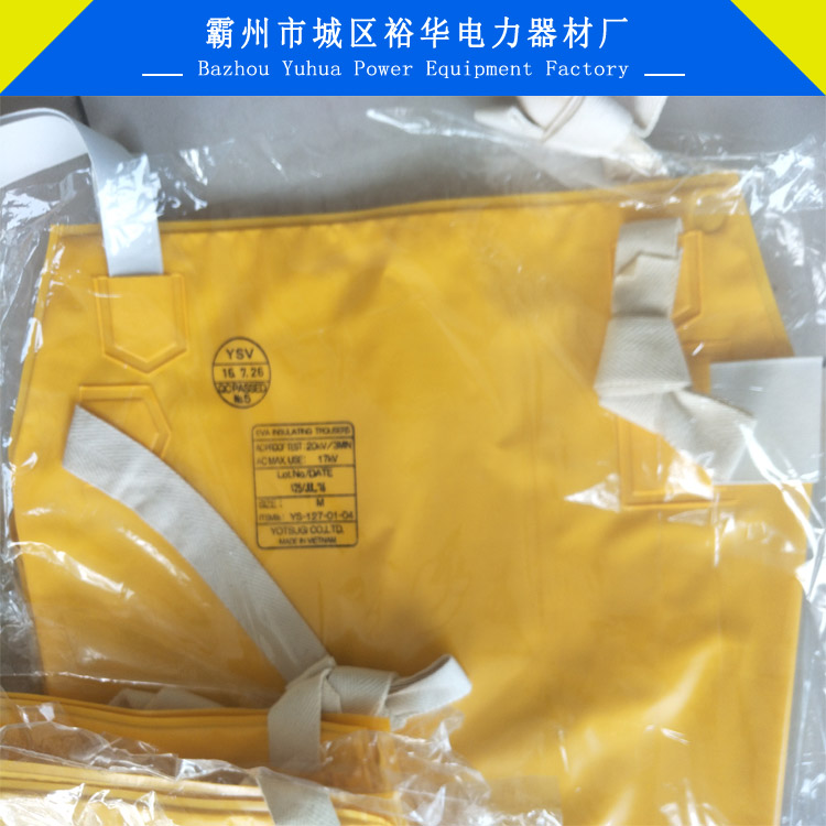 批发10KV高压绝缘服 树脂带电作业绝缘服装
