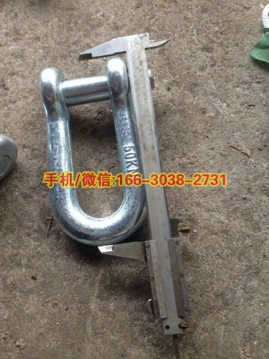 全国供应1吨U型环16吨电力起重卸扣5吨高强度模锻卸扣20吨弓型卸扣