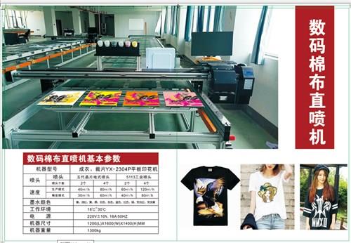 南安热转印滚筒机什么价位|南安优质热转印滚筒机厂家| 标美供