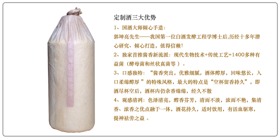53°郭坤亮大师手造酒 15年