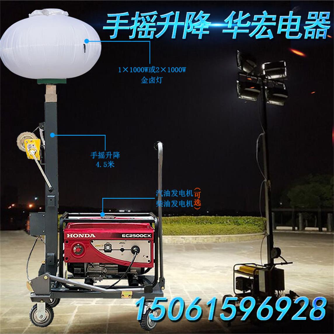 移动照明车灯塔手摇杆月球灯本田发电机应急照明车6米升降工作灯