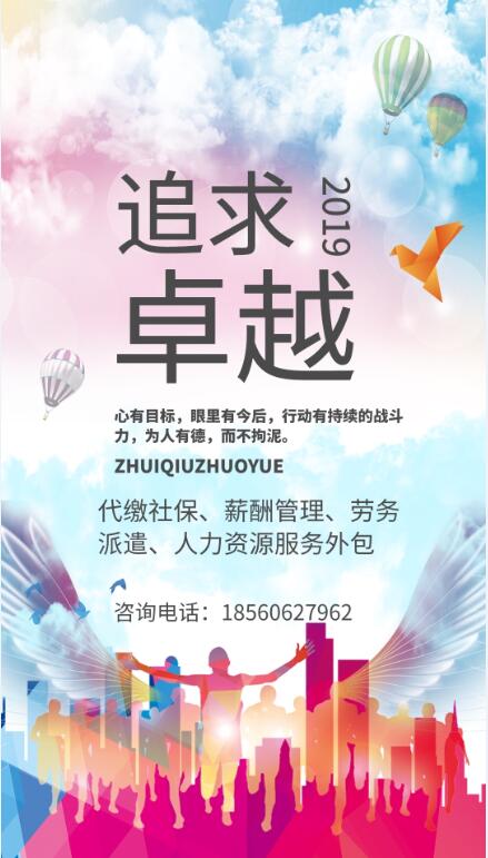 青岛劳务派遣专业人力资源外包服务