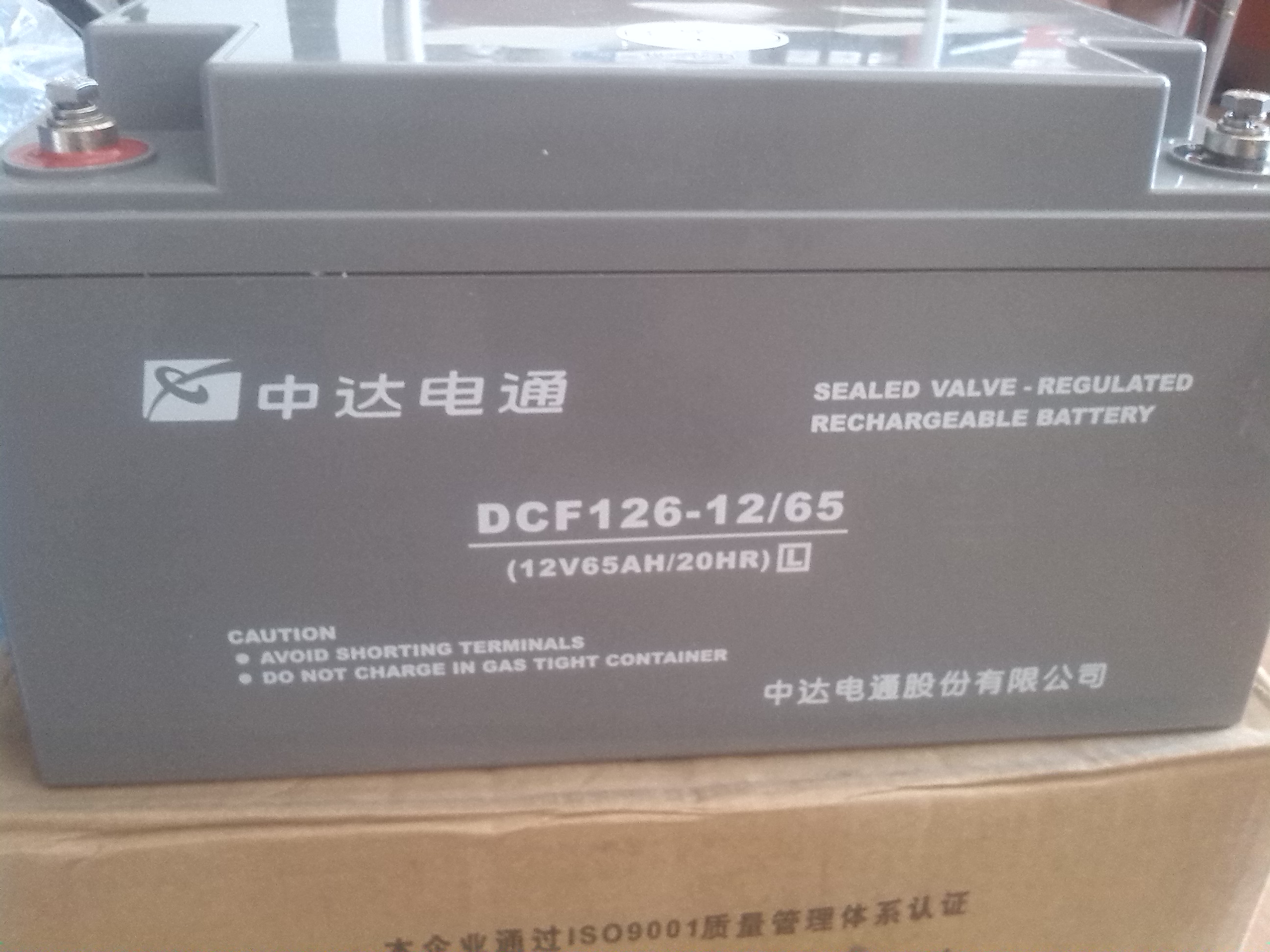 中达电通蓄电池DCF126-12/7 12V7AH光伏储能