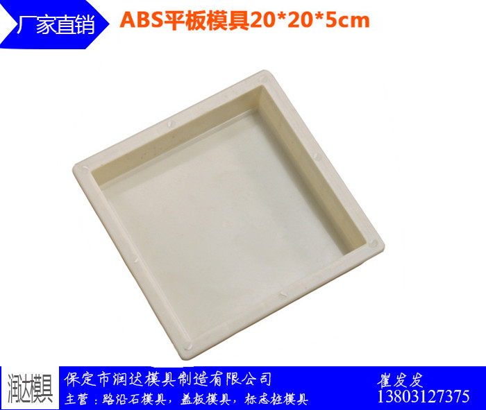 倒角侧石塑料模具  维修保养