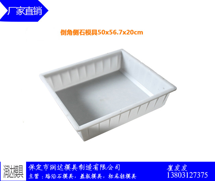 水泥侧石塑料模具 型号