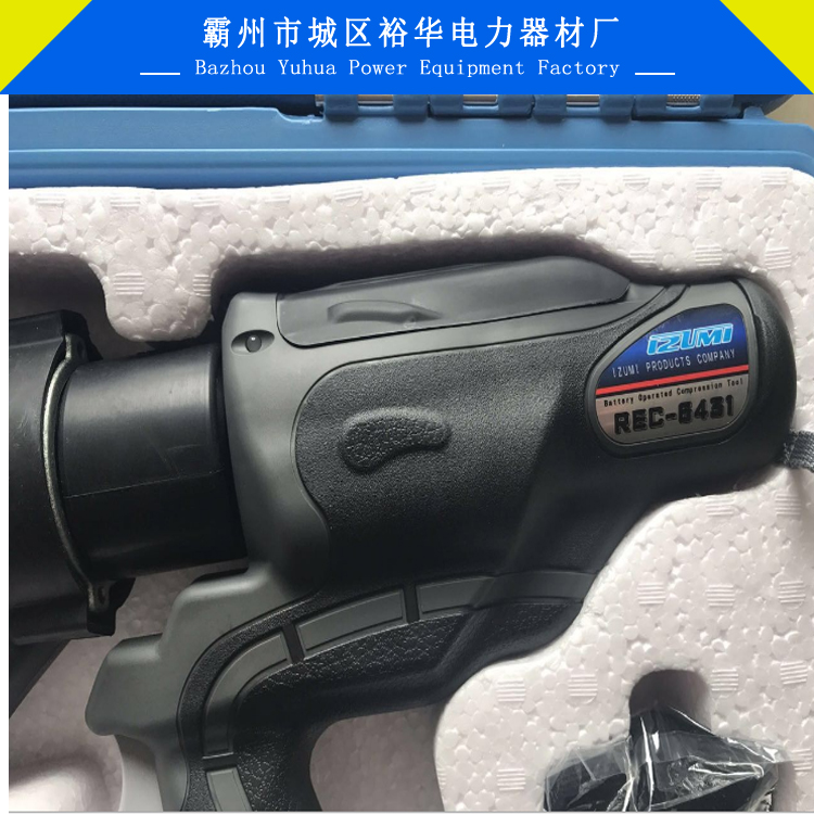 便攜式電動壓接鉗 電動液壓鉗  壓線鉗  充電式壓線鉗