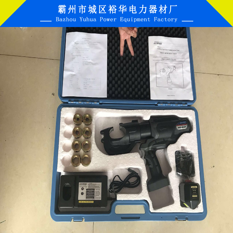 電動液壓鉗REC-64318V鋰電池充電式壓線鉗 便攜電纜壓接工具