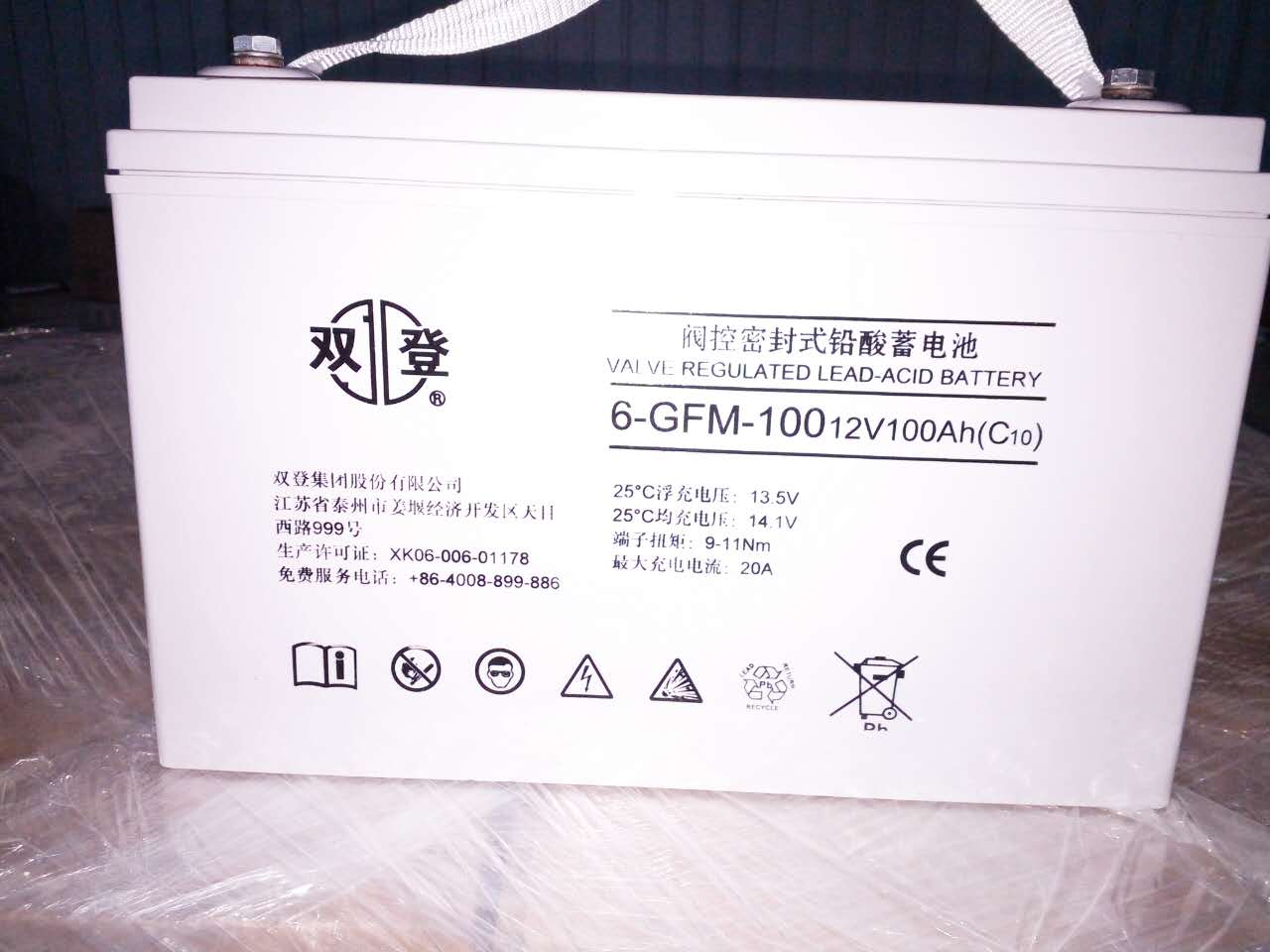 双登蓄电池6－GFM－65 12V65AH自动装置