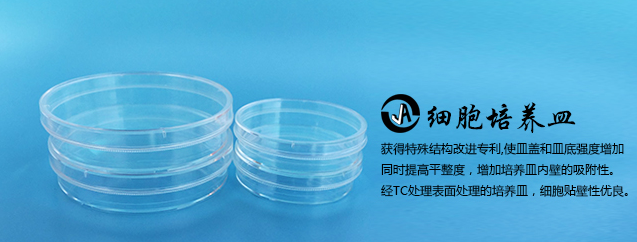 上海百千J00400细胞培养皿100mm一次性无菌塑料培养皿