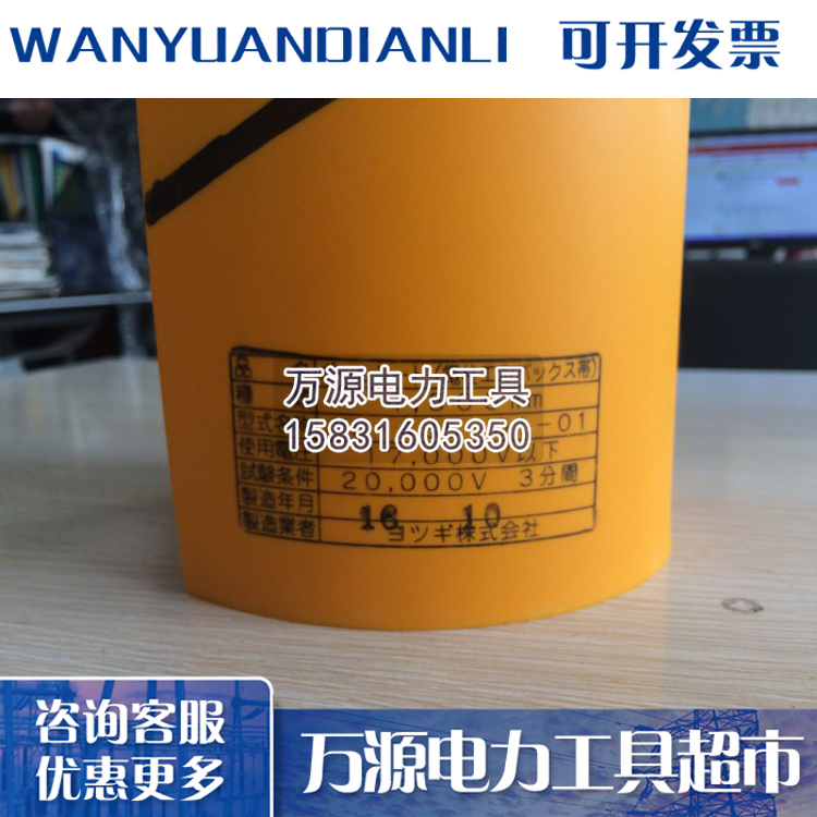 日本YS207-02-01树脂电杆包毯 原装进口20KV树脂电杆包毯开票