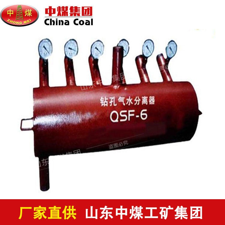 QSF-6钻孔气水分离器厂家直销ZHONGMEI