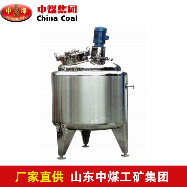 化工搅拌设备价格低,化工搅拌设备生产商ZHONGMEI