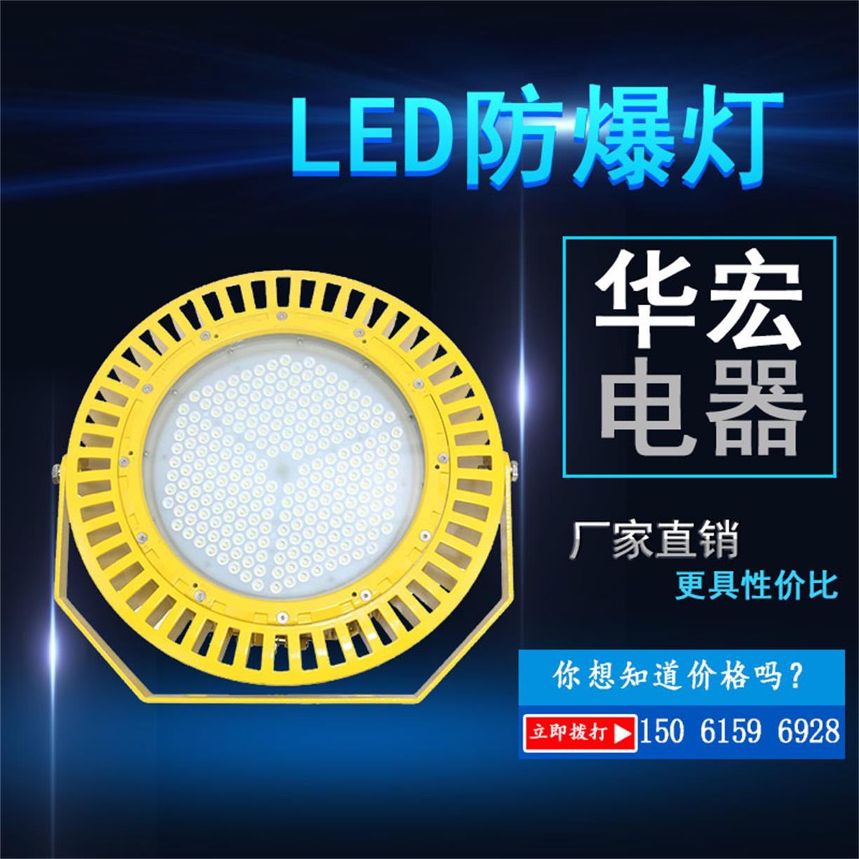 同款BLC6238LED防爆灯BLC6238防爆LED80W