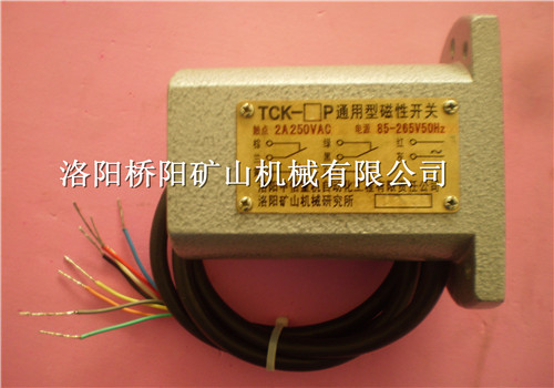矿井用磁感应开关 金属井筒磁开关TCK-IP