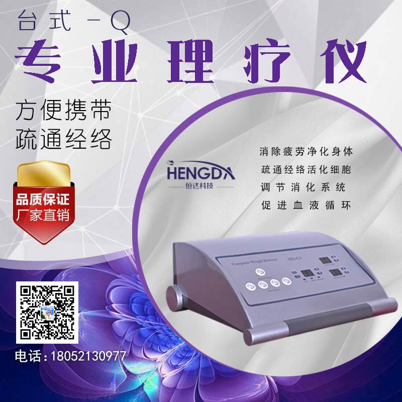 韩国理疗仪器哪个品牌好韩国理疗仪器什么牌子好